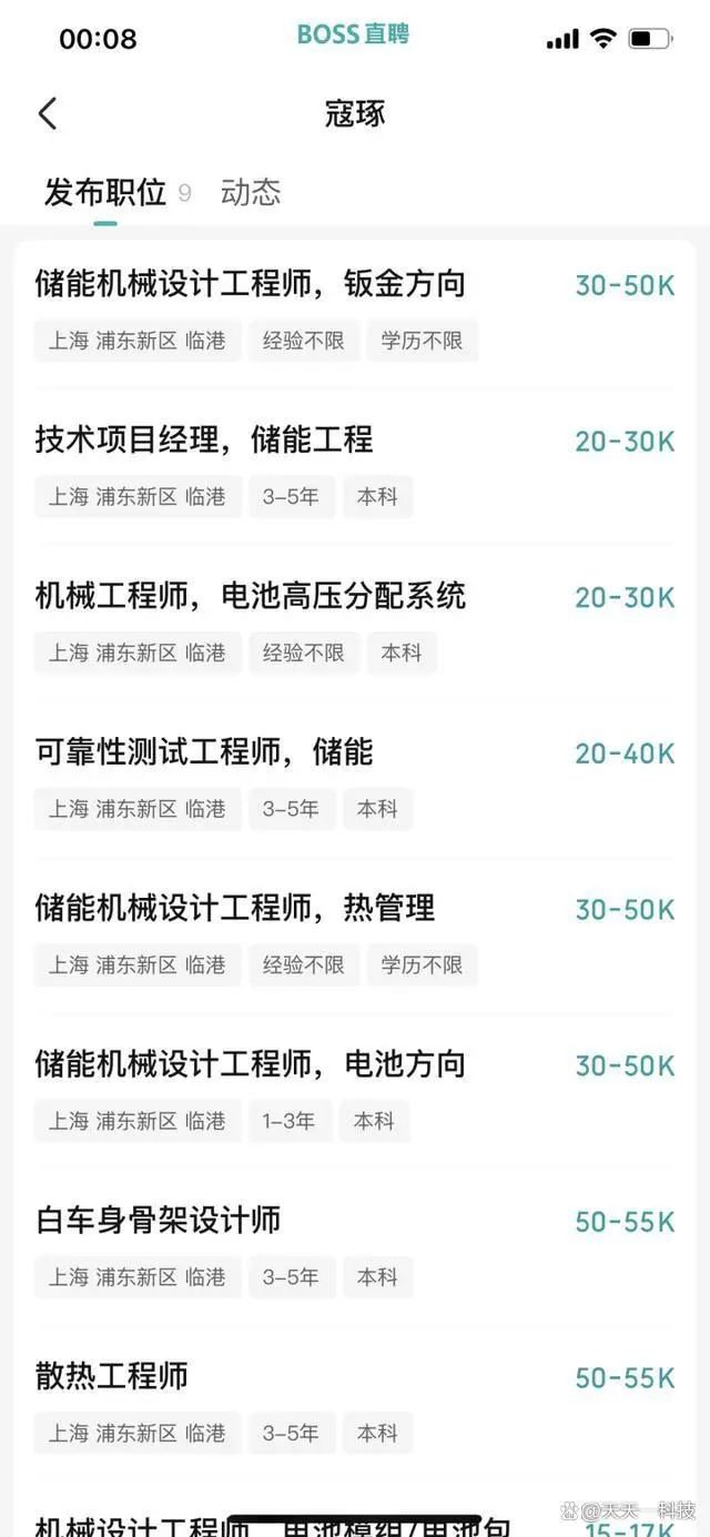 特斯拉新工厂招聘待遇如何:中国工厂普通工人月薪1万块!