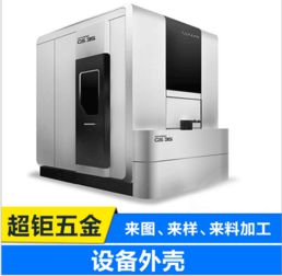 机床外壳钣金加工及其在珠三角地区的应用